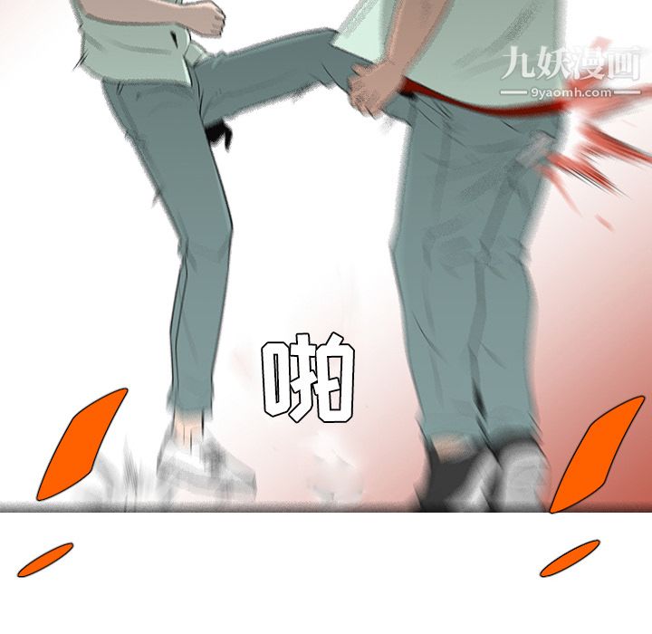每天忍耐的男人第29話