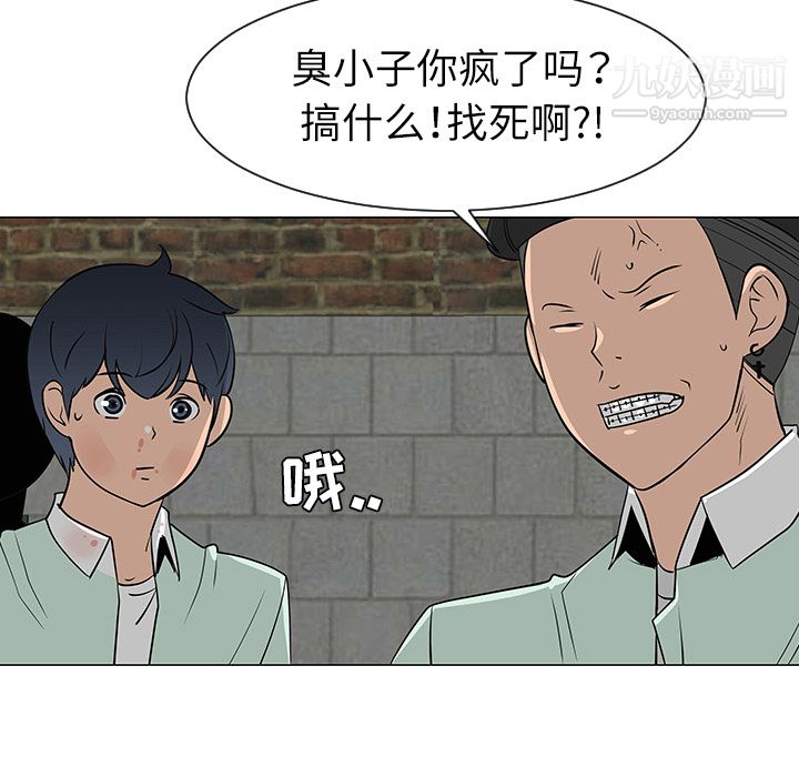 每天忍耐的男人第29話