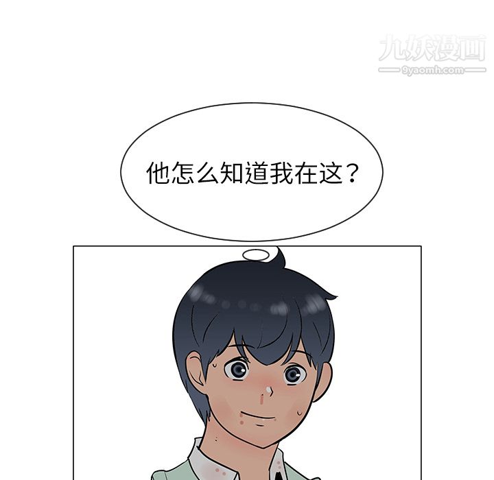 每天忍耐的男人第29話