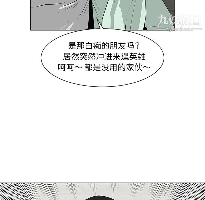 每天忍耐的男人第29话