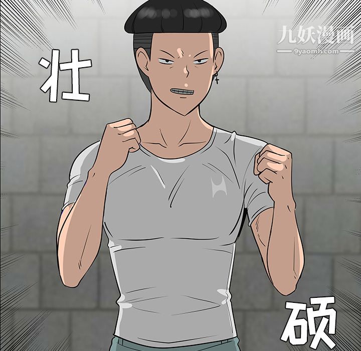 每天忍耐的男人第29話
