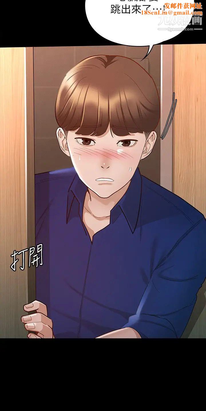 征服女神第13话-你和娜艺到哪一步瞭?