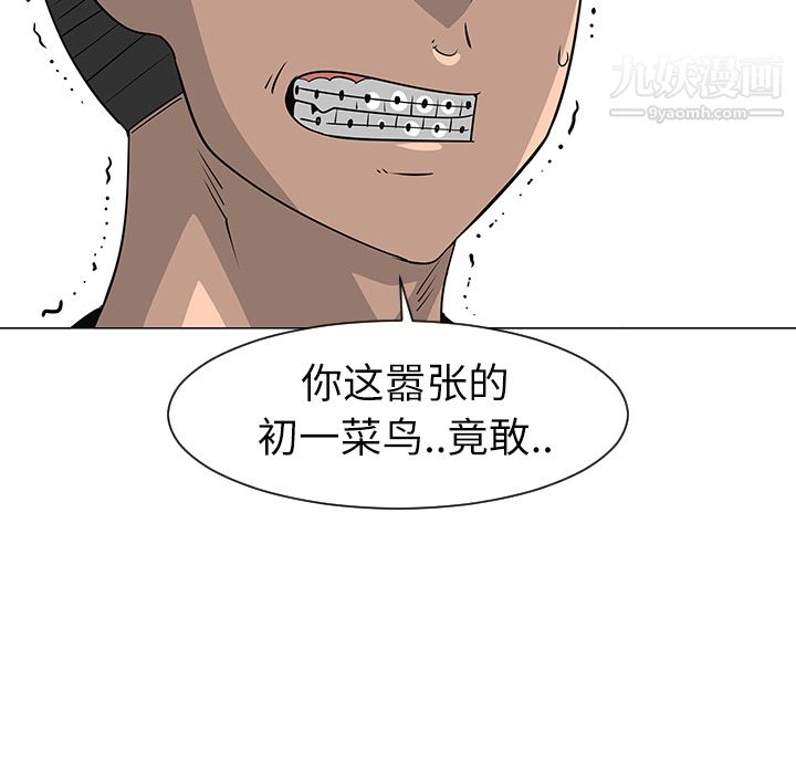 每天忍耐的男人第29话