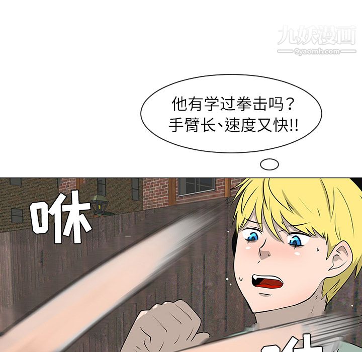 每天忍耐的男人第29话