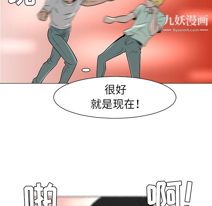 每天忍耐的男人第29话