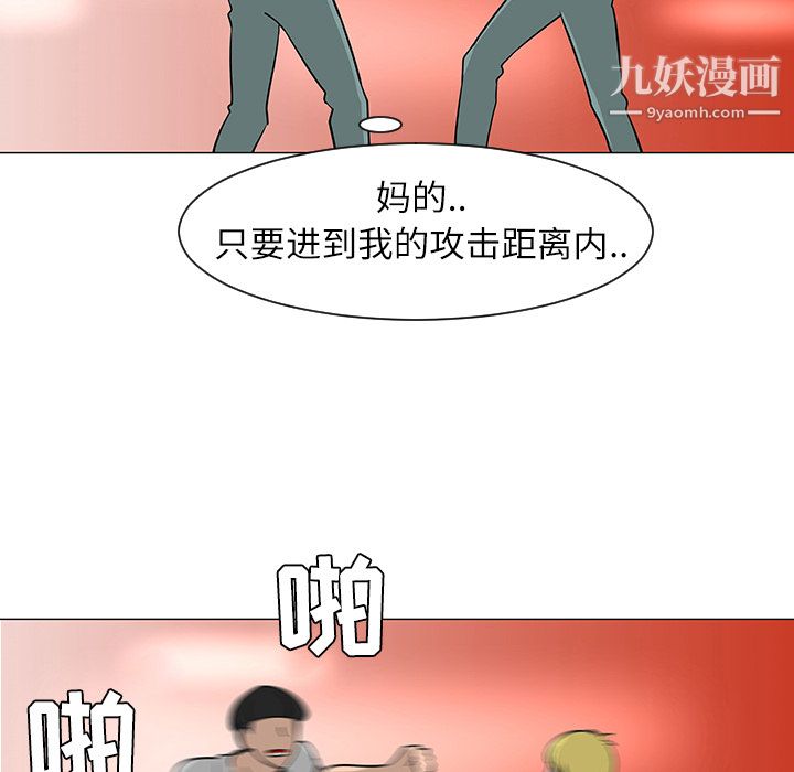 每天忍耐的男人第29話