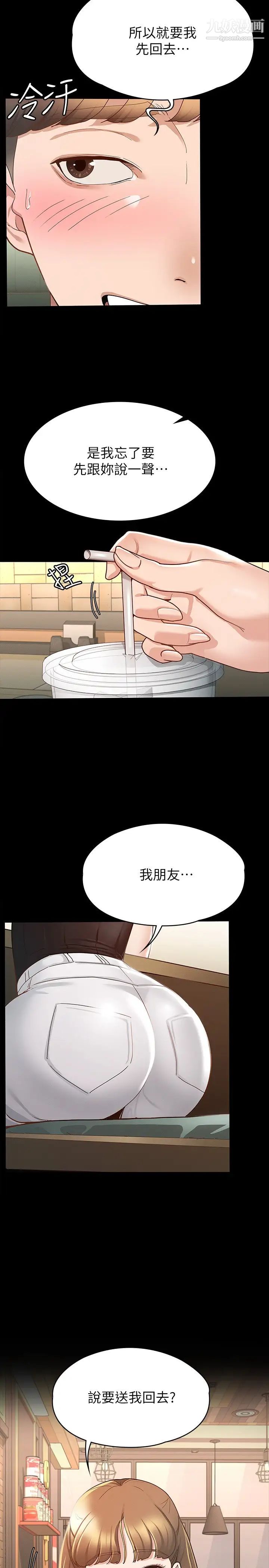 征服女神第13話-你和娜藝到哪一步瞭?