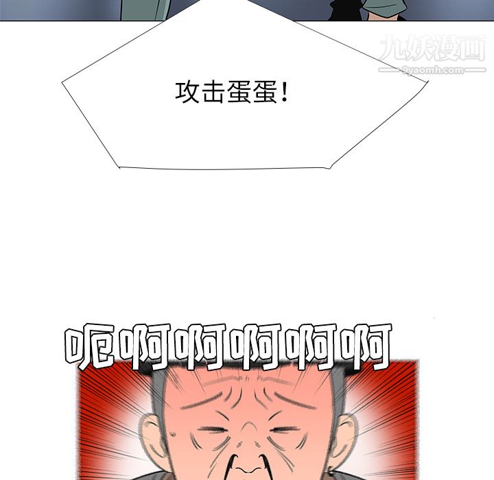 每天忍耐的男人第29話