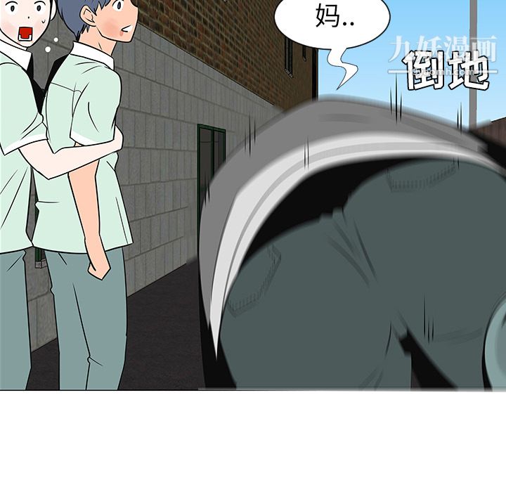 每天忍耐的男人第29話