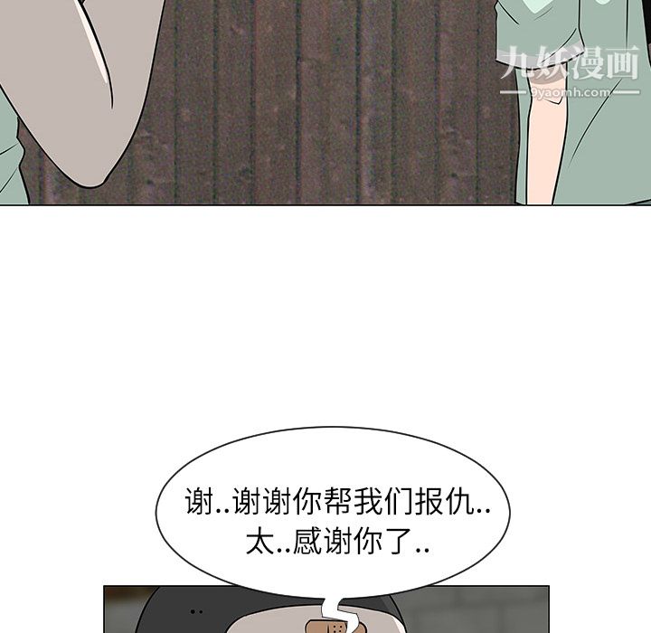 每天忍耐的男人第29話