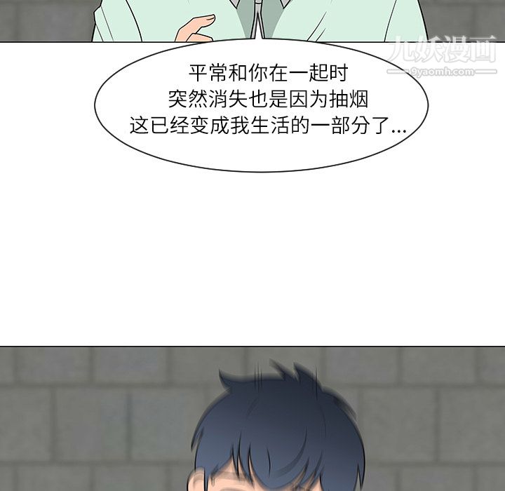 每天忍耐的男人第29話