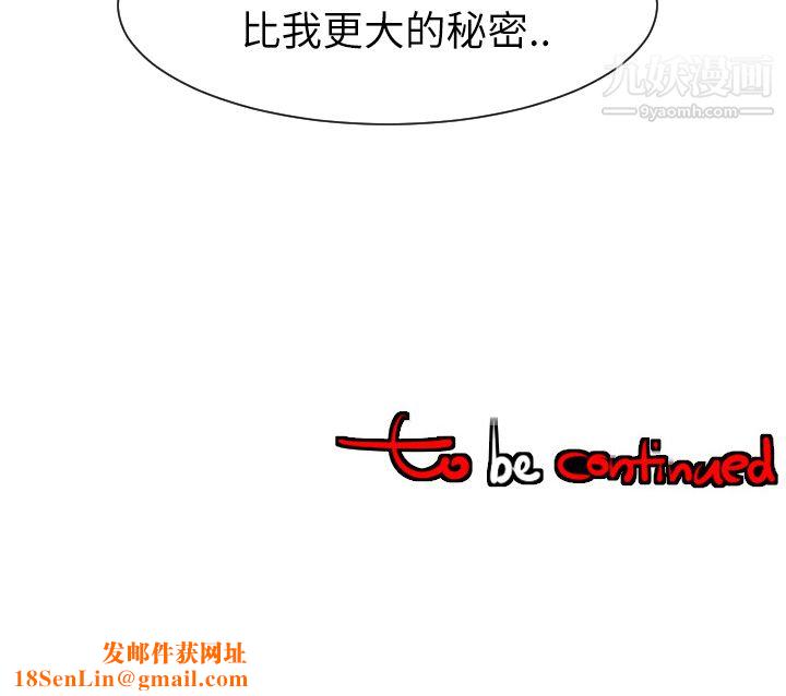 每天忍耐的男人第29話
