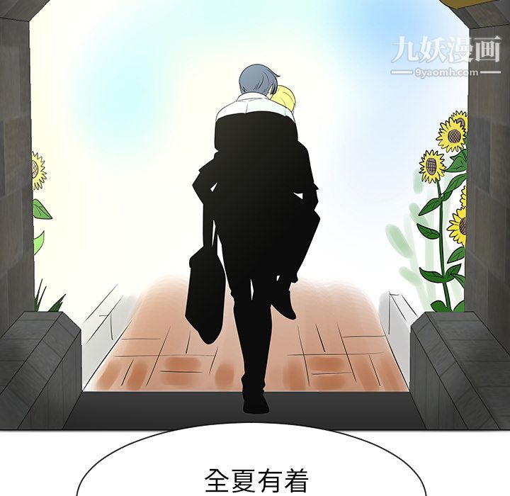 每天忍耐的男人第29話