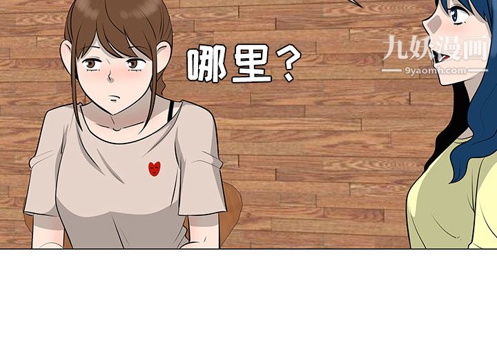 每天忍耐的男人第30話