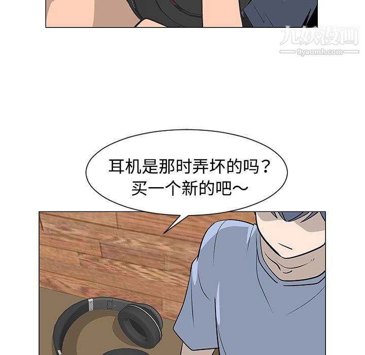 每天忍耐的男人第30话