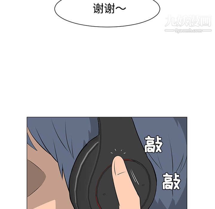 每天忍耐的男人第30話