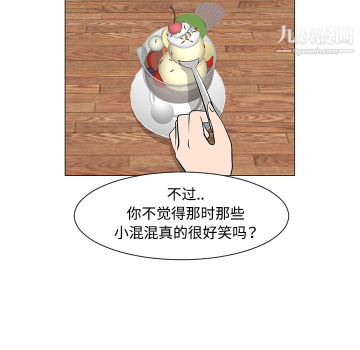 每天忍耐的男人第30話