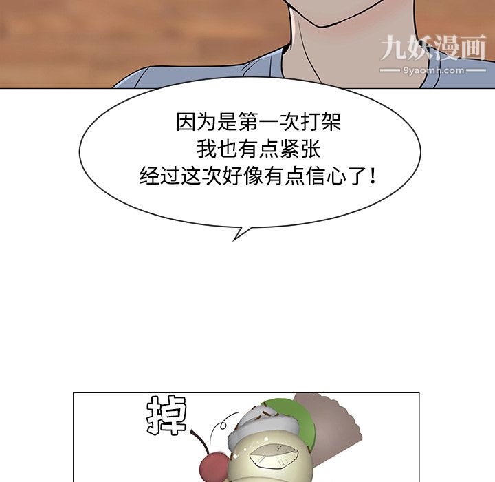 每天忍耐的男人第30话
