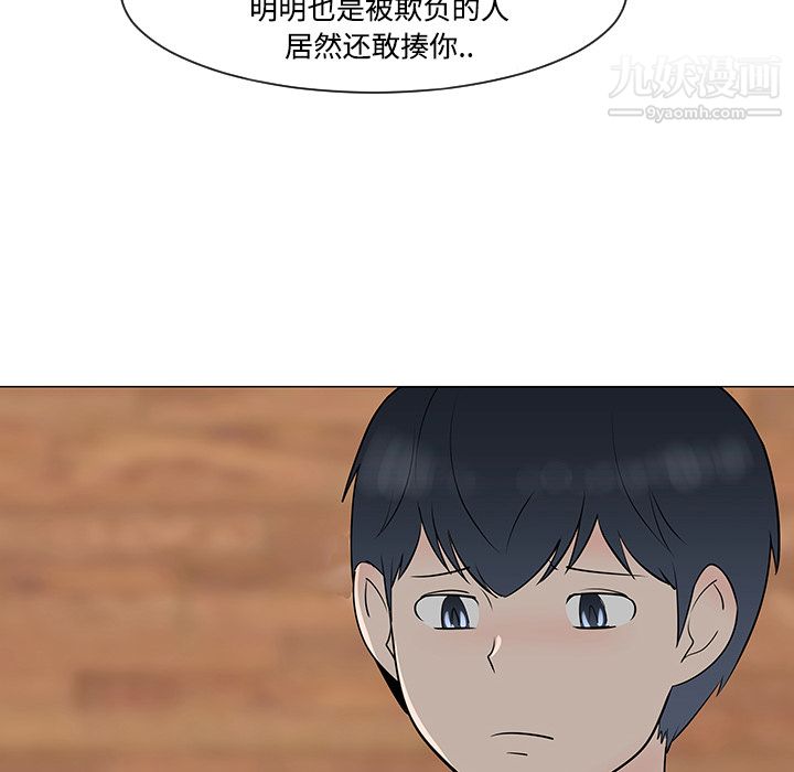 每天忍耐的男人第30話