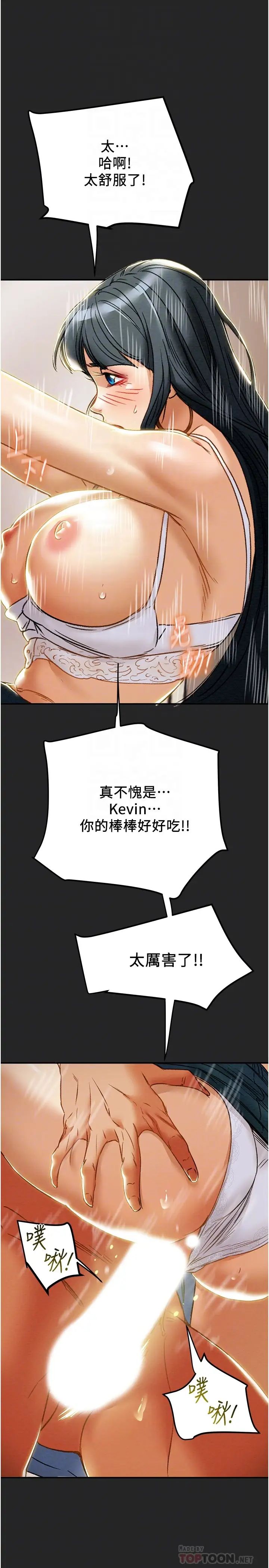 纯情女攻略计划第44话-慾火焚身的郑多言