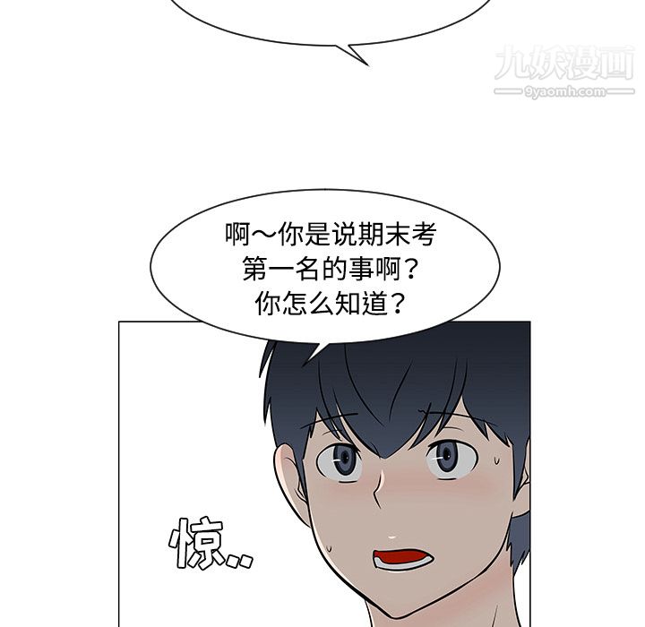 每天忍耐的男人第30话
