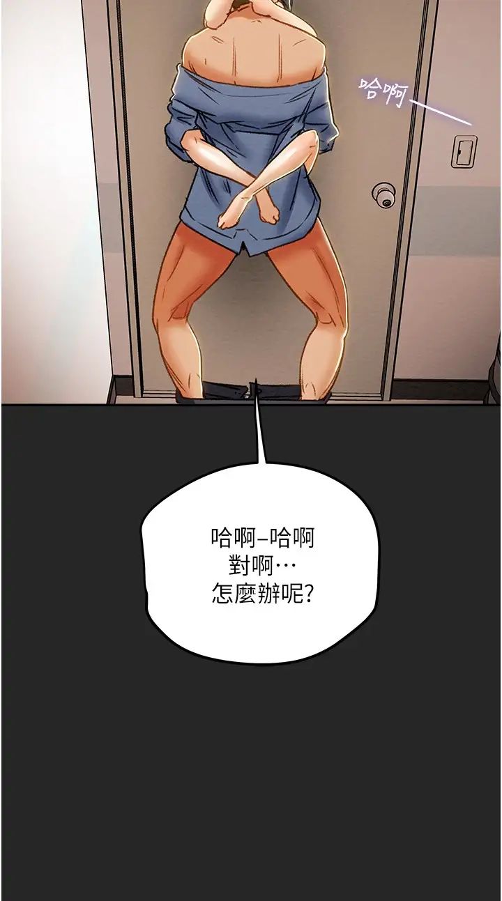 纯情女攻略计划第44话-慾火焚身的郑多言