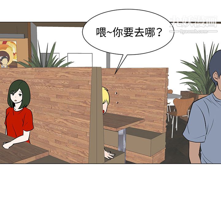 每天忍耐的男人第30話