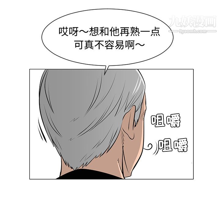 每天忍耐的男人第30話