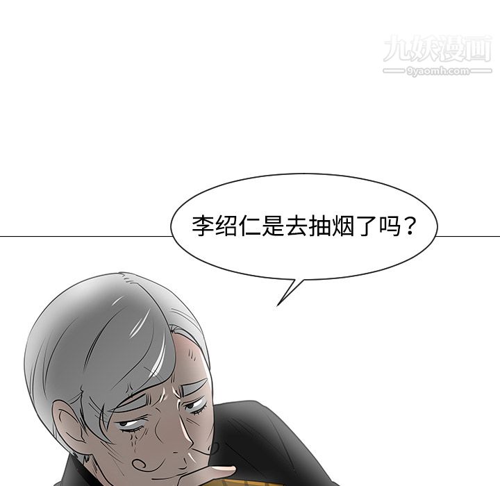 每天忍耐的男人第30話