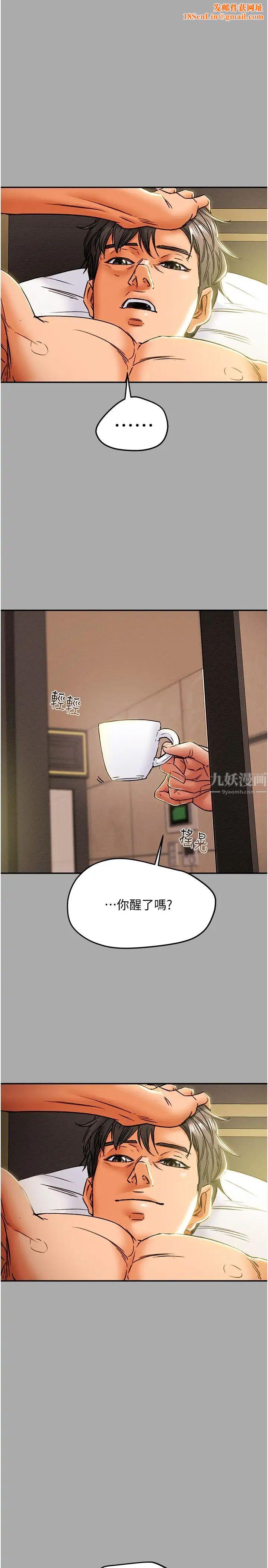 纯情女攻略计划第44话-慾火焚身的郑多言