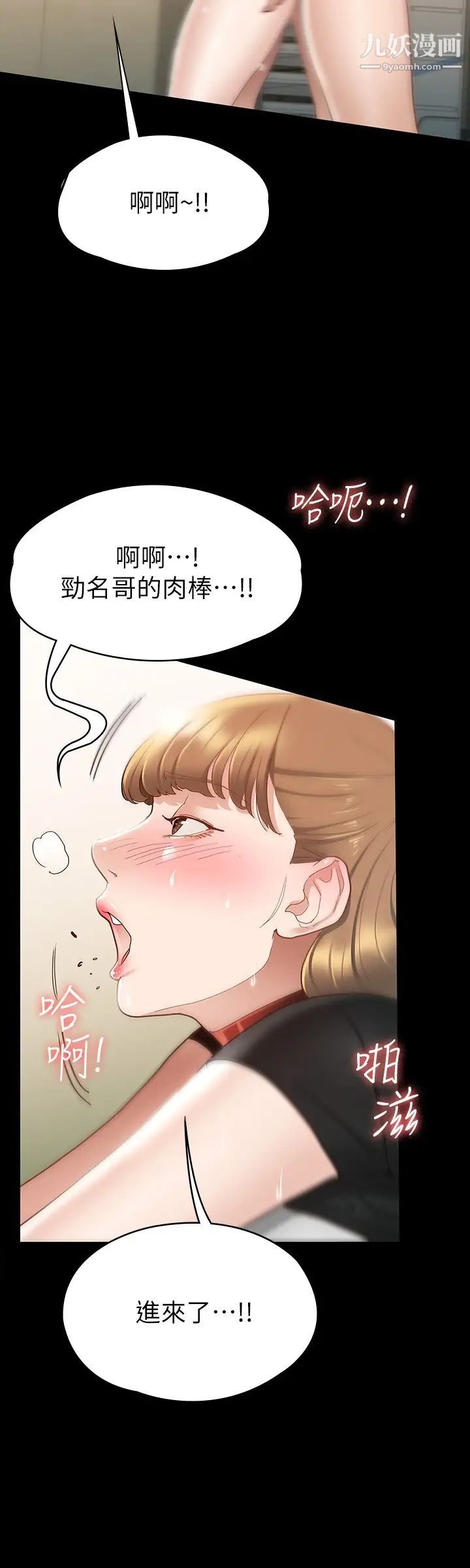 征服女神第15话-想吃回头草的前女友