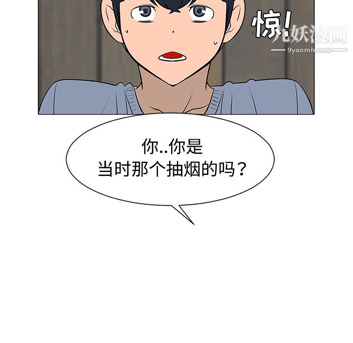 每天忍耐的男人第30話