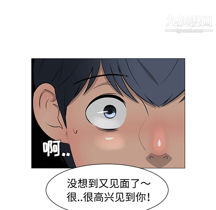每天忍耐的男人第30話