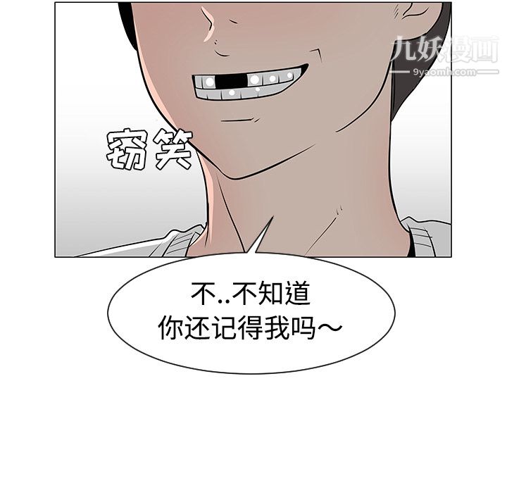 每天忍耐的男人第30話