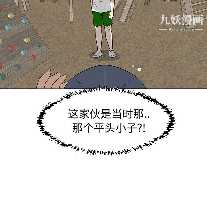 每天忍耐的男人第30話