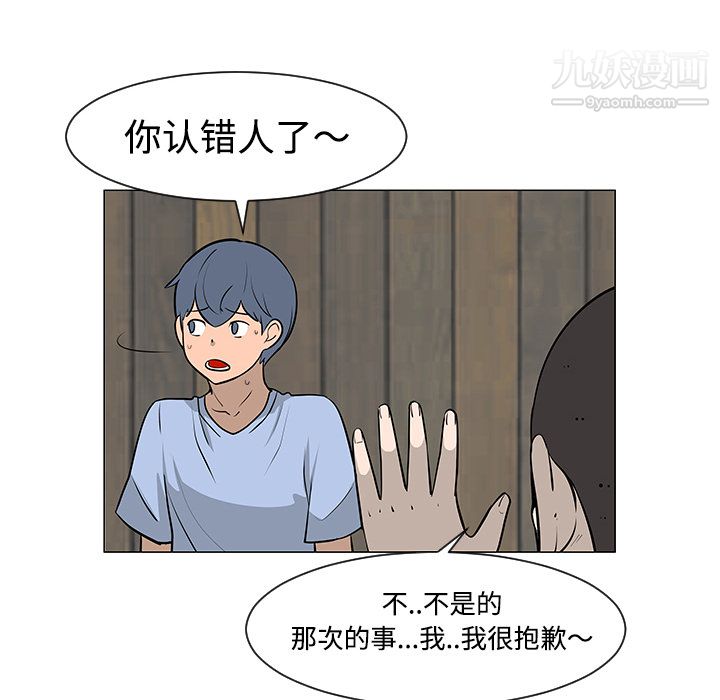 每天忍耐的男人第30話