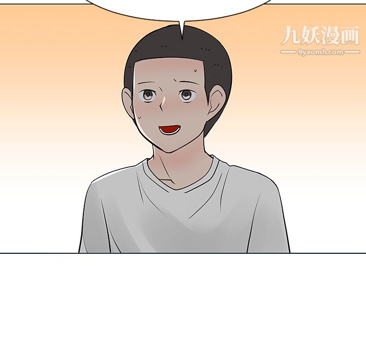 每天忍耐的男人第30話