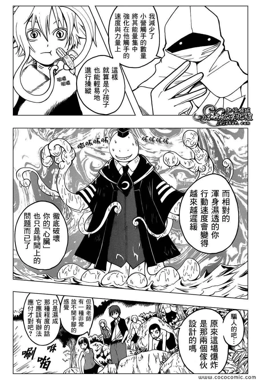 暗杀教室第048集
