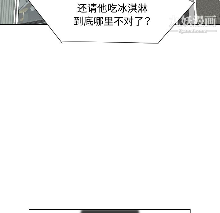 每天忍耐的男人第30話