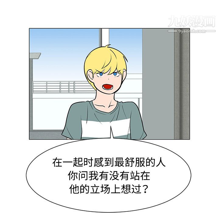 每天忍耐的男人第30話