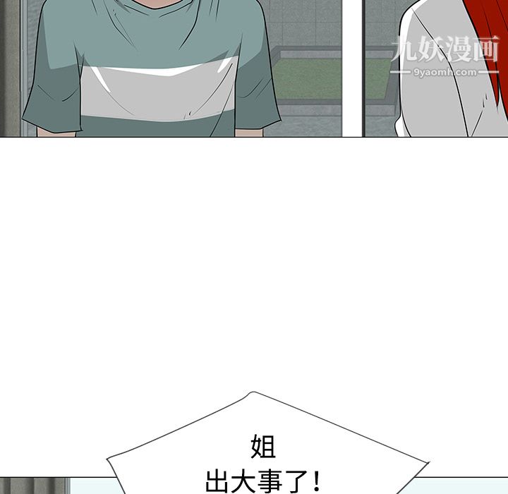 每天忍耐的男人第30話