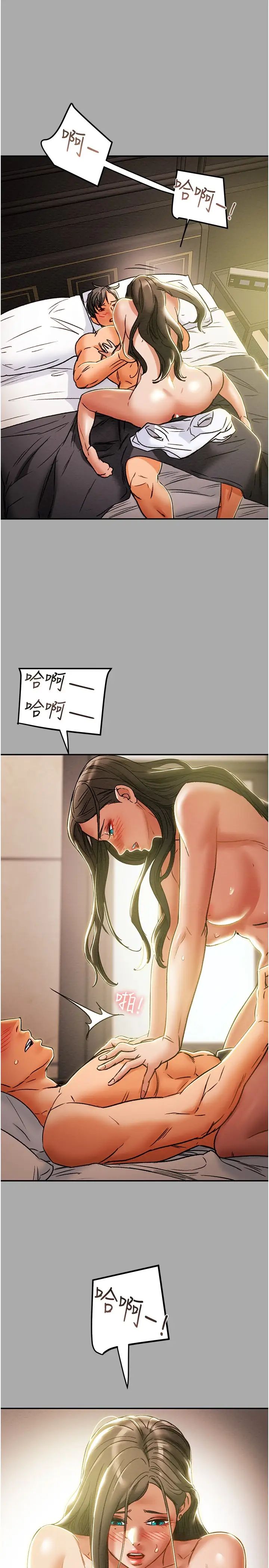 純情女攻略計劃第44話-慾火焚身的鄭多言