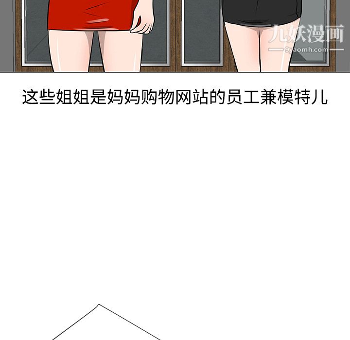 每天忍耐的男人第30話