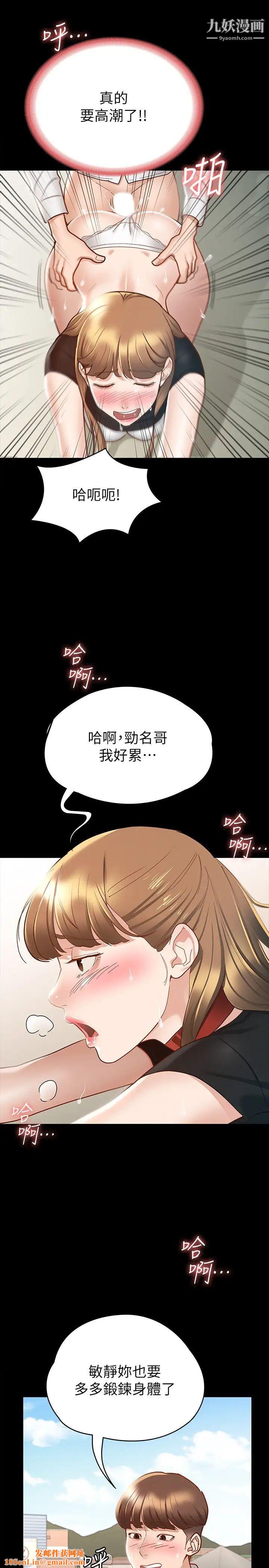 征服女神第15話-想吃回頭草的前女友