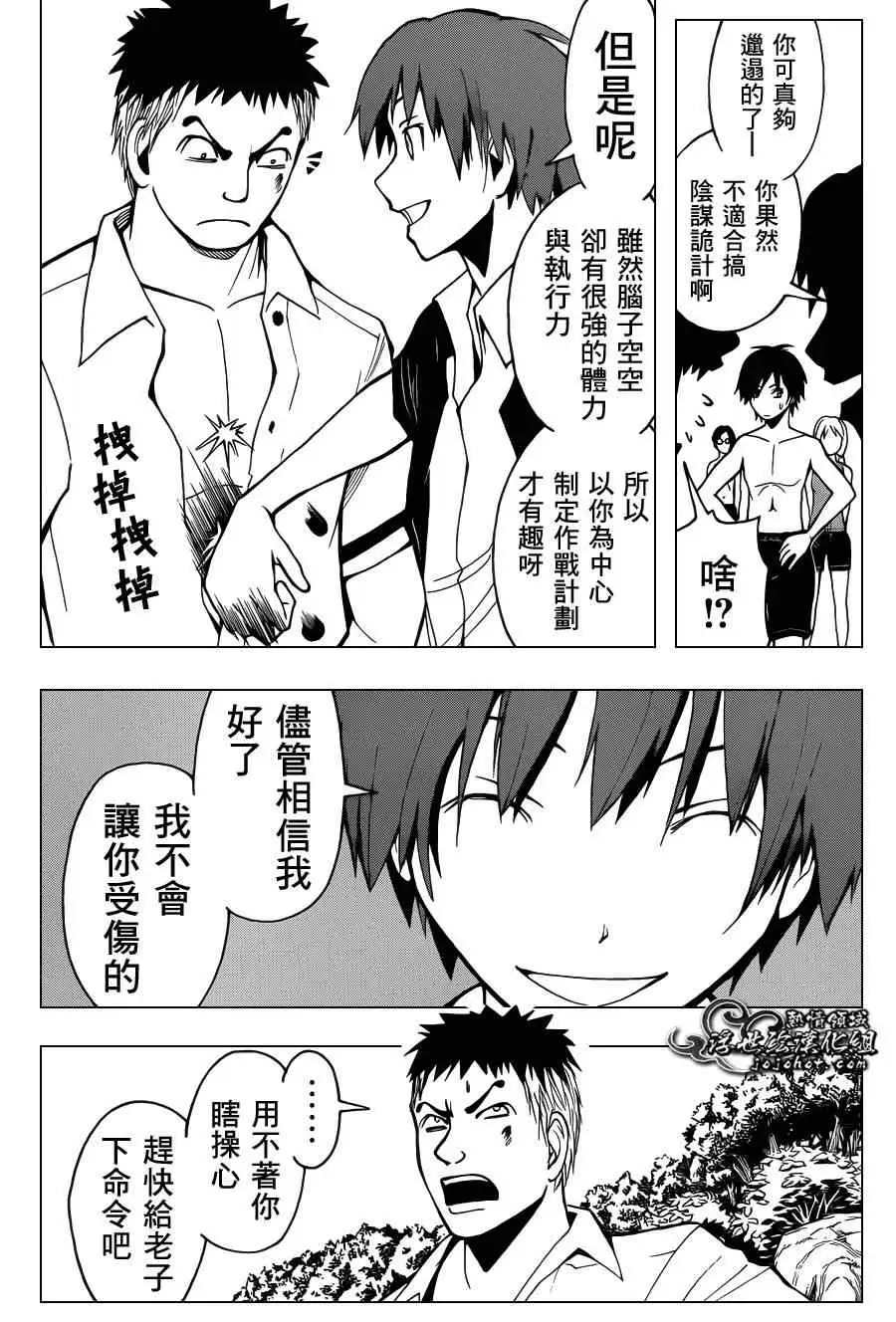 暗杀教室第049集