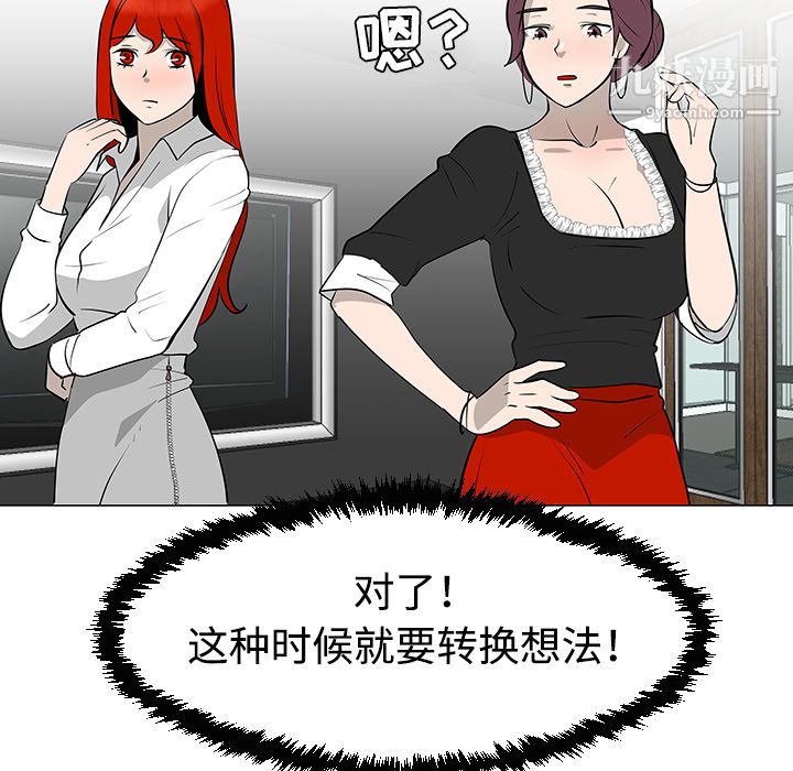 每天忍耐的男人第30話