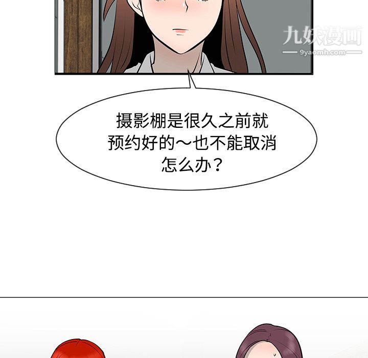 每天忍耐的男人第30話