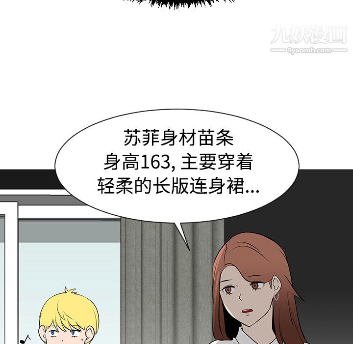 每天忍耐的男人第30話