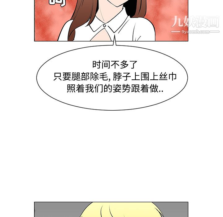 每天忍耐的男人第30話