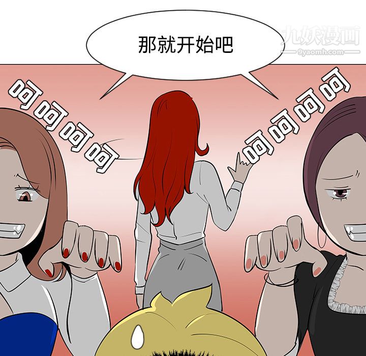 每天忍耐的男人第30話